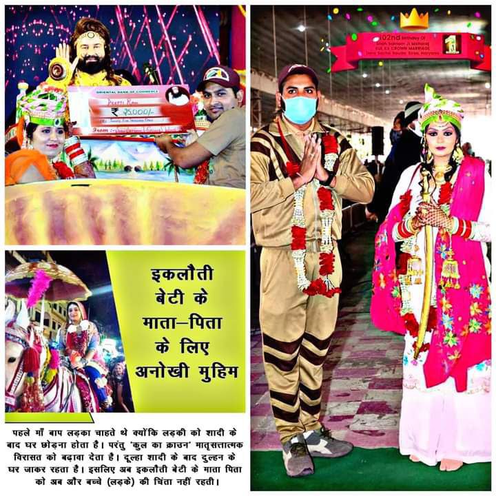 With the fast growing world everything is changing . Saint Ram Rahim ji also change the custom of marriage for #TheProudDaughters with the wonderful initiative Kul Ka Crown. Under it after marriage boy goes to girl's parental home for whole life to serve her parents as their son