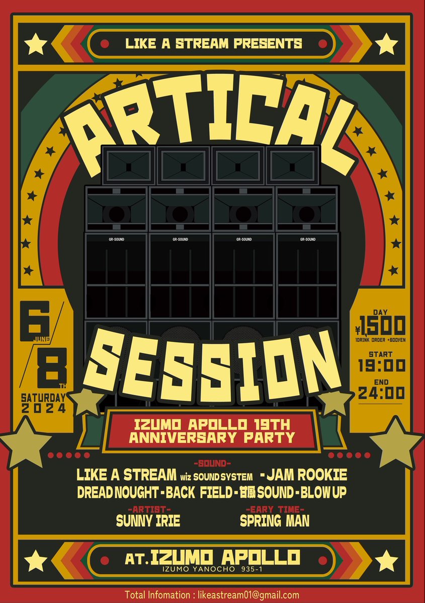 IZUMO_APOLLO's tweet photo. 6/8(土)
"ARTICAL SESSION"
-IZUMO APOLLO 19TH ANNIVERSARY PARTY-
-SOUND -
#LIKEASTREAMwizSOUNDSYSTEM
#JAMROOKIE
#DREADNOUGHT
#BACKFIELD
#甘風SOUND
#BLOWUP
-DEEJAY-
#SUNNYIRIE
-EARY TIME-
#SPRINGMAN
OPEN 19:00 / CLOSE 24:00
Day ¥1500 https://t.co/IFN2ShWznt