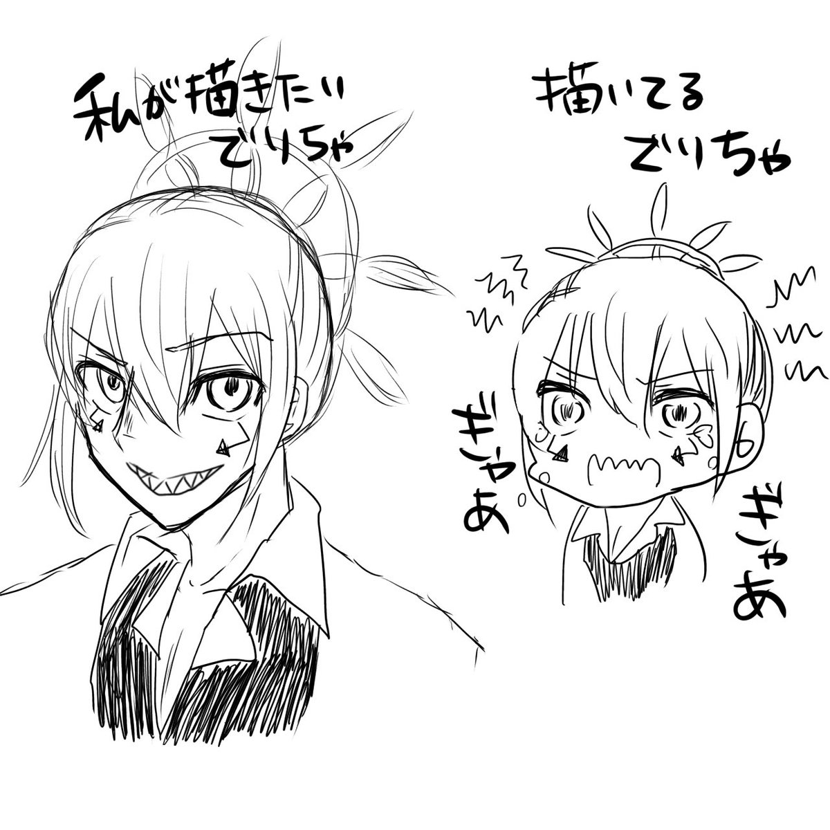 私が描きたいでりちゃと実際に描いてるでりちゃがかけ離れすぎてる 