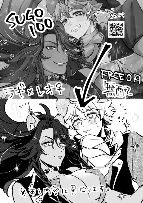 ラギレオ♀(女体化)