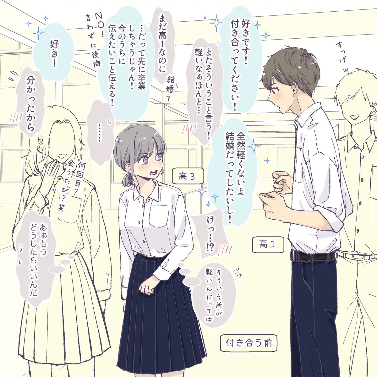 misokooekaki's tweet photo. ２歳差の幼なじみ：プロポーズ編(1/8)

プロポーズ
←before   after→ https://t.co/NxXbD9gRE6