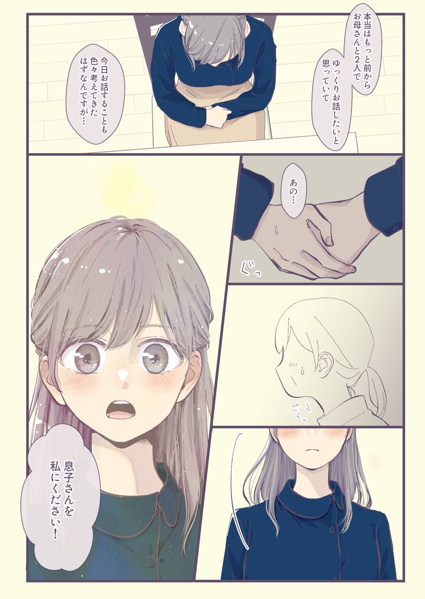 (3/8)

お久しぶりです 