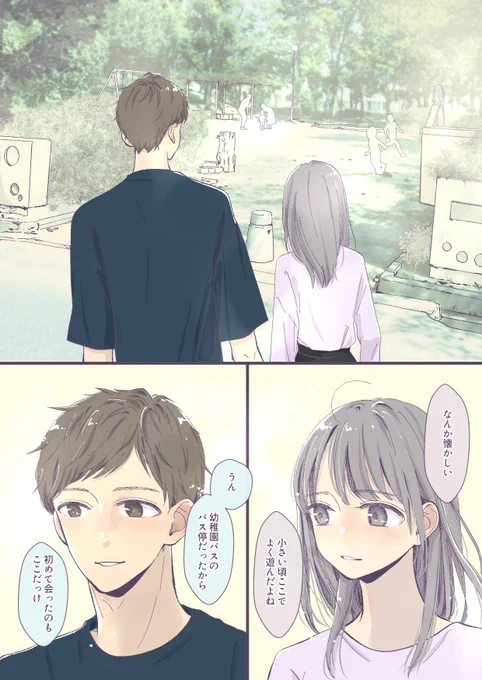 (6/8)

あれ…?(2/2) 