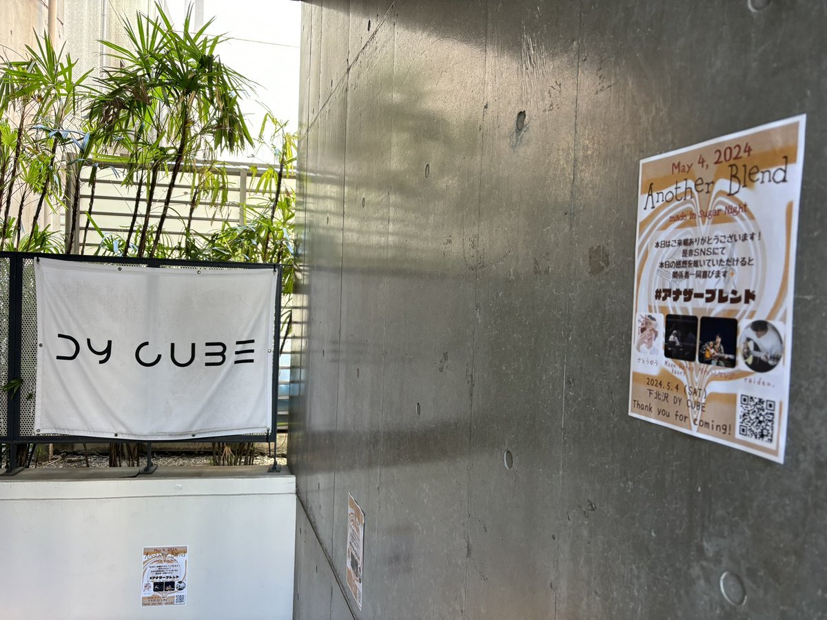 y_mannmaru's tweet image. 来れたこれた〜🤩💖💖✨✨yeah♪♪♪
#下北沢 #Anotherblend #いよいよ