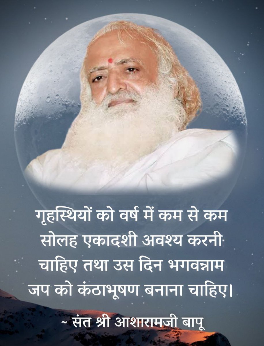 Sant Shri Asharamji Bapu emphasis about strict fast of Ekadashi on every 15 days...
Vrat Vibes r beneficial 4 the worldly n spiritual progress...also keeps us away from diseases ...our great 
Vedic Tradition...
#VaruthiniEkadashi