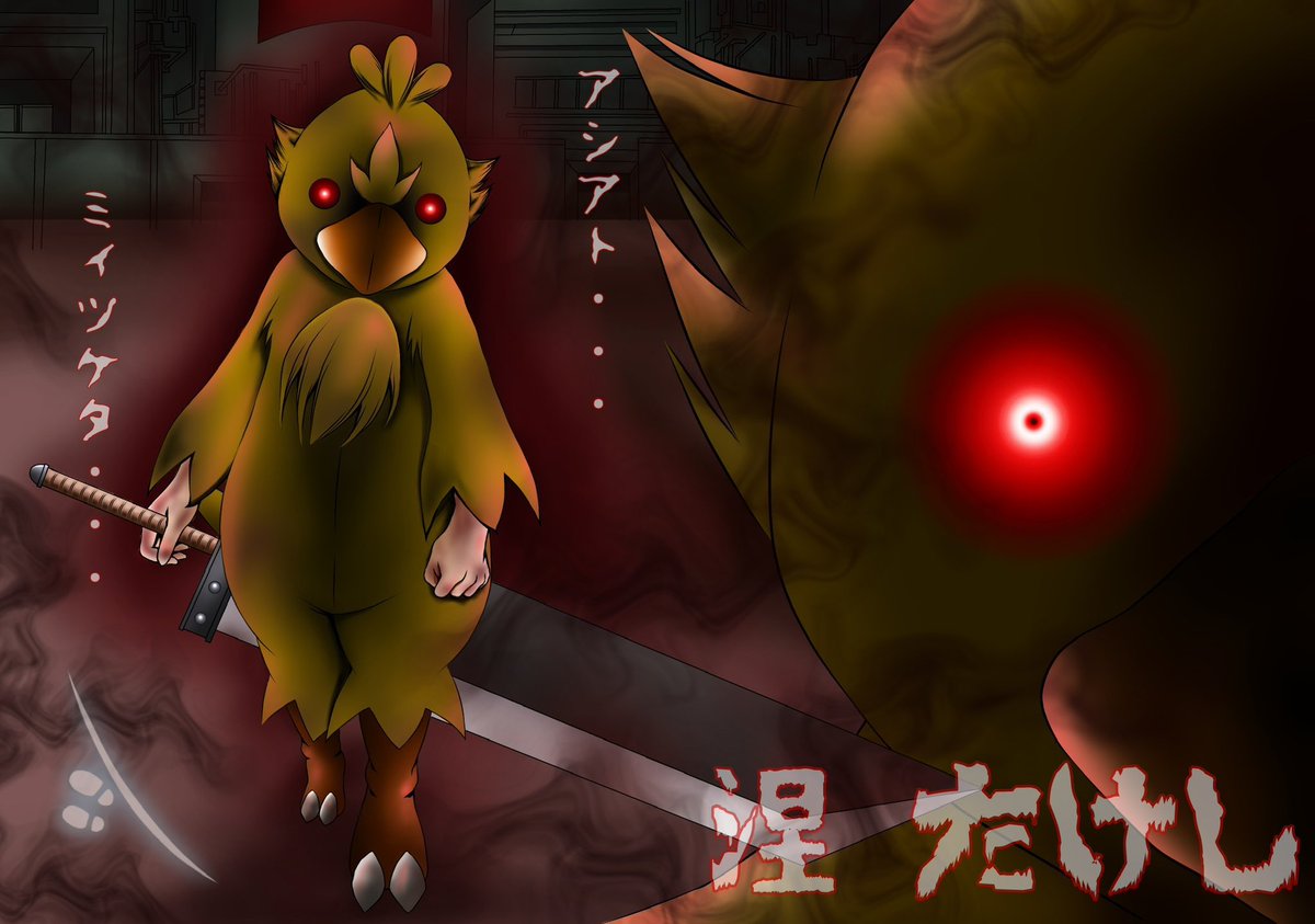 涅たけし tweet media