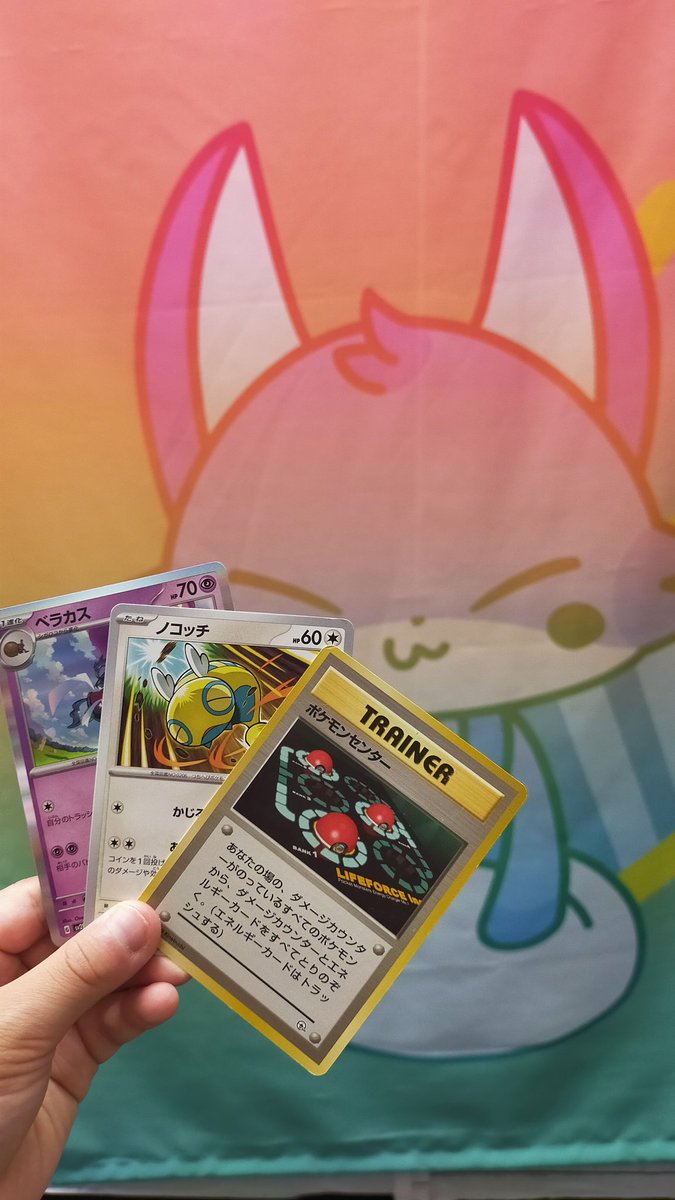 ありがとうございます✨️
#トレカライザス中野