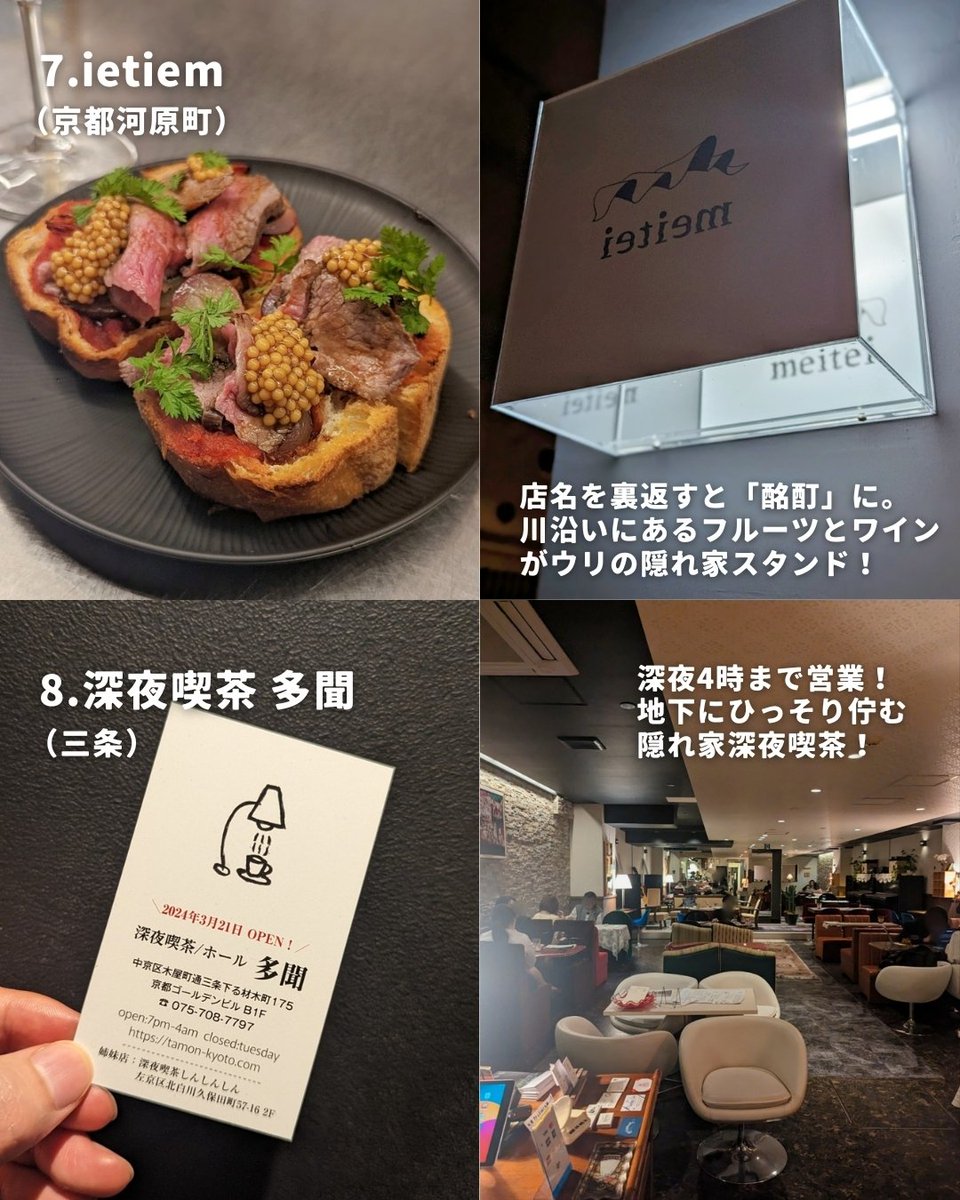 osaka_gourmet_'s tweet photo. 最近行って良かった京都のお店まとめ。観光にもオススメ👍 https://t.co/YCEn6cfpyl
