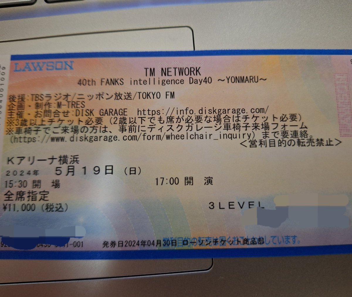 5/19のヨンマル横浜のチケット届いた！
3LEVELなら期待してもいいですか？

#TMNETWORK
#YONMARU
#Kアリーナ 
#FANKS