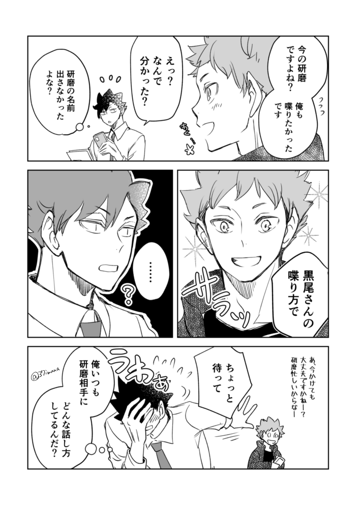 37imana's tweet photo. 黒研 https://t.co/HHoskJn1RQ