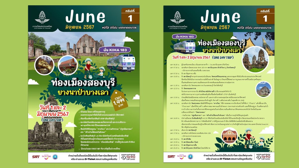 Tickets for the #kiha183 excursion train trip to Lopburi on 1st and 2nd June are now on sale for 1,499 baht. Price includes train, all meals and tour at destination. 

🚂 Explore Thailand onboard the Kiha-183 Train: thaitrainguide.com/excursion-trai…

#RailTourism #Thailand