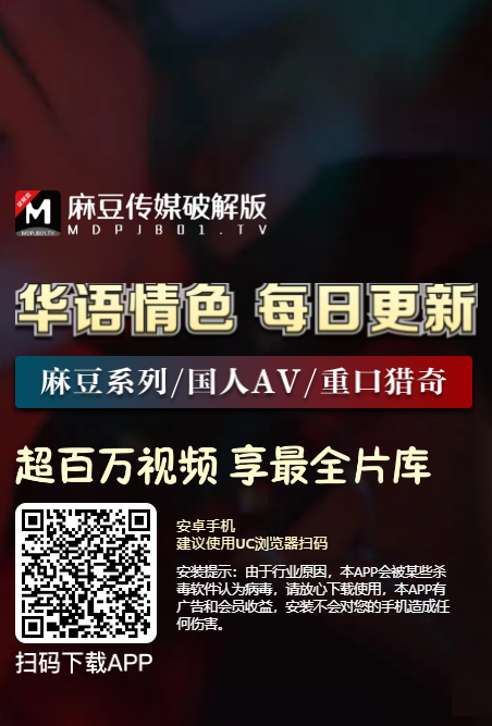 HerthaT29430's tweet photo. 给宝们推荐两款⛩️经典老司机手机党的看片必备神器
《麻豆传媒破解版》  https://t.co/LMTPY7JhDd
《内涵  A V》                  https://t.co/mDZJ8haT6u
闲时，无聊看有内涵的岛国AV、麻豆女神、华语情色、重口猎奇、海王直播、免费AV、经典影视翻拍…… 多家无码合作商 免费看片让你撸不停……🏋️ https://t.co/DjEydeS3tQ