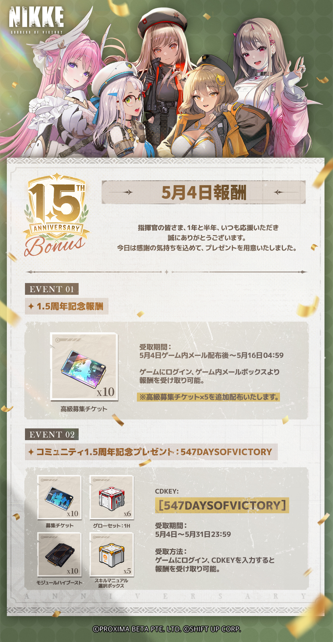 公式】勝利の女神:NIKKE on X: 公式】勝利の女神:NIKKE on X: