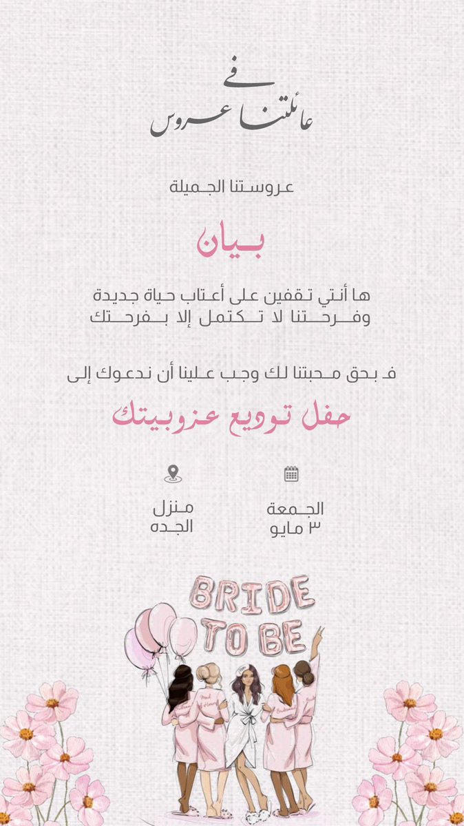 Bayan_M_'s tweet photo. عمار البيوت ضحكات أهلها ، يارب أدم السرور على عائلتي 🤍🤍🤍🤍
يوم جميل بجمالهم وجمال قلوبهم 🥹🥹🥹 https://t.co/KcFgEMILIn