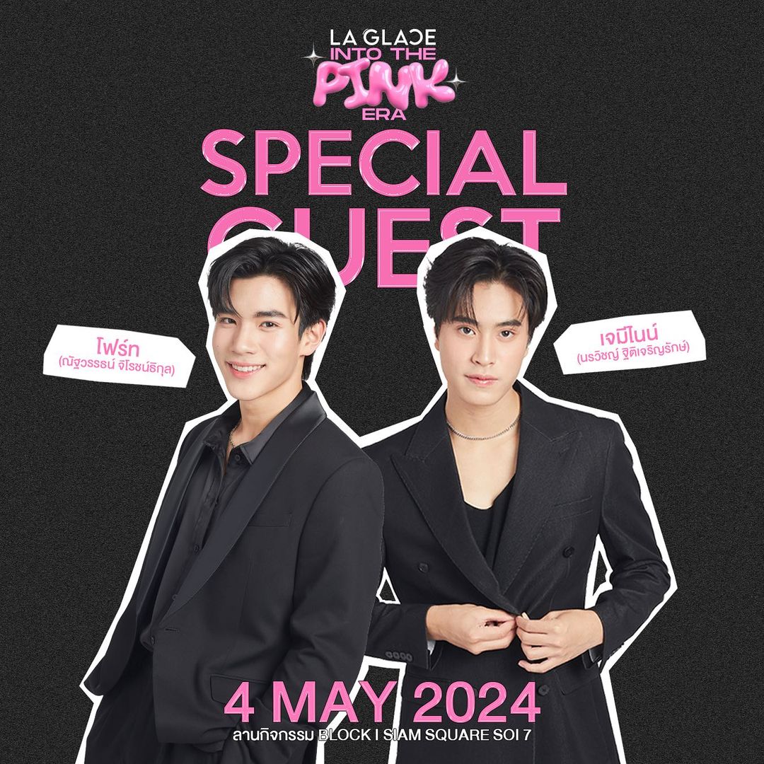ForSupFourth's tweet photo. 🌻 FOURTH Today's Schedule 🌻
@tawattannn
#Fourthnattawat #โฟร์ทณัฐวรรธน์
[Date : 04-05-2024]

"LAGLACE INTO THE PINK ERA x EVEANDBOY"
⏰️ 05.00 p.m. (17.00 น.)
📍Block i, Siam Square
🔴 Live FB : La Glace Thailand
/ Tiktok : laglace_official

START TRENDING : 16.45 น.
🔑 LA GLACE WITH GEMINI FOURTH
#️⃣ LaGlaceThepinkeraXGeminiFourth