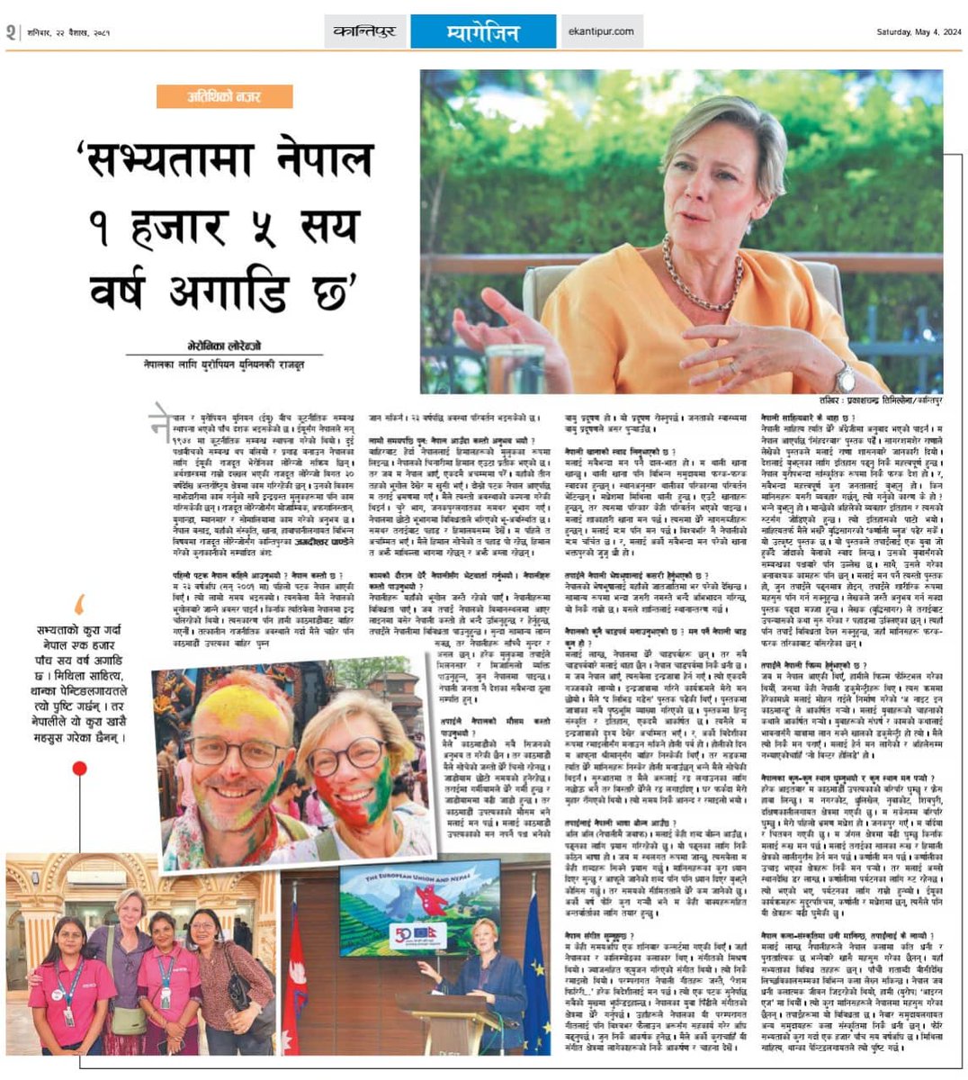 Interview with Veronique Lorenzo, the EU Ambassador to Nepal. @EUAmbNepal @EUinNepal ‘सभ्यतामा नेपाल १ हजार ५ सय वर्ष अगाडि छ’ ekantipur.com/Interview/2024…