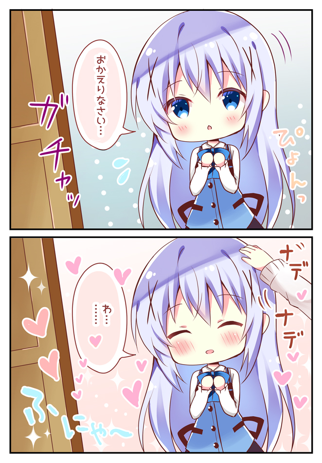 SD絵も描くの大好きです。ごちうさ～
#ゴールデンウィークSNS展覧会2024 
#gochiusa 