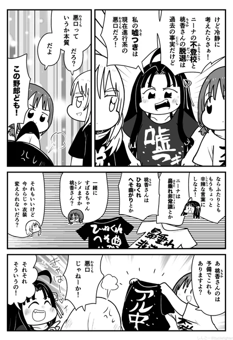 ガールズバンドクライ5話 衣装の文字で一悶着する新川崎(仮) #ガルクラ