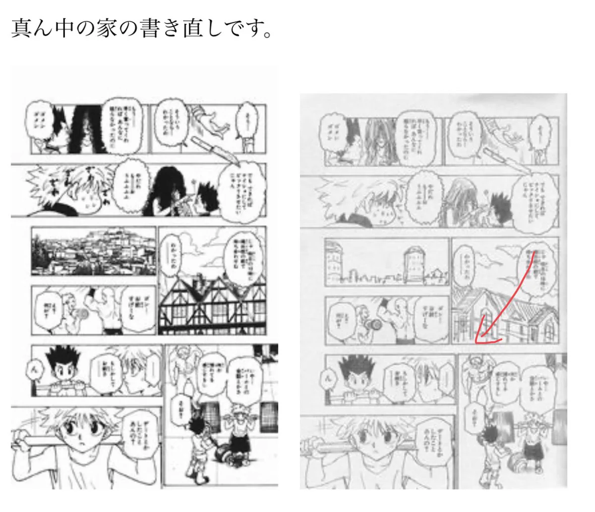 ハンター×ハンター ラフ画と下敷き GMs9XHzbIAAdHW6?format=webp&