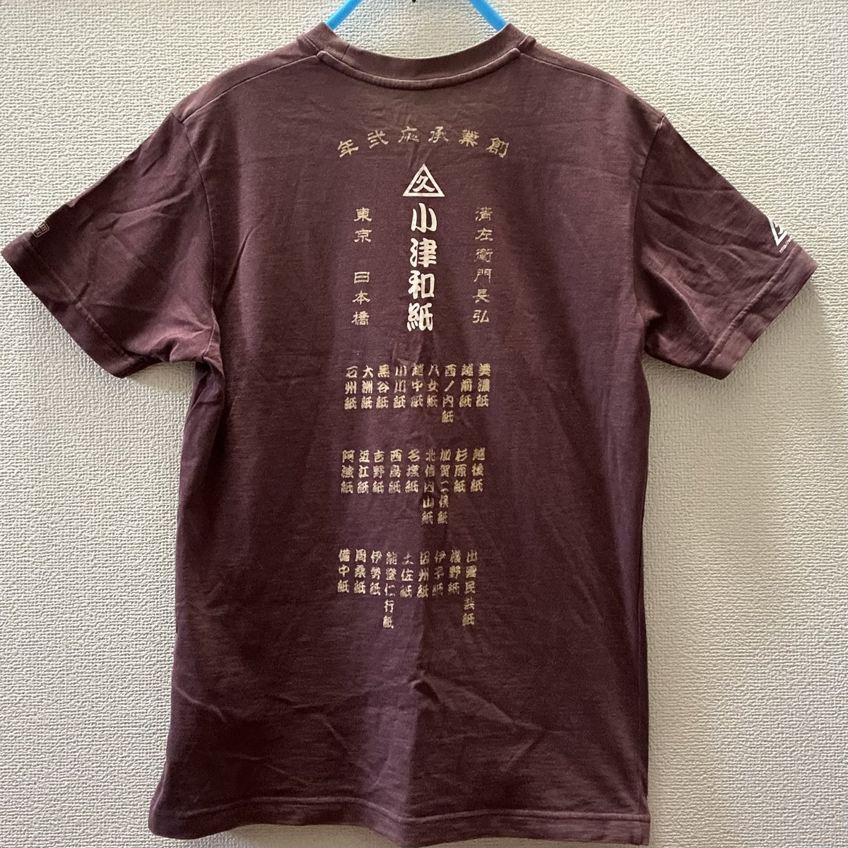 衣替え中に出て来た #ユニクロ の2007年「伝統企業コラボレーションＴシャツ」 #小津和紙 （創業1653年371年続く老舗和紙専門店）17年も着たし、もう感謝してさよならしてもいいんですが #手漉き和紙 の産地が一覧になってるのが凄く良くてなかなか手放せない…
#継ぎ紙 #料紙 #和紙 #washi