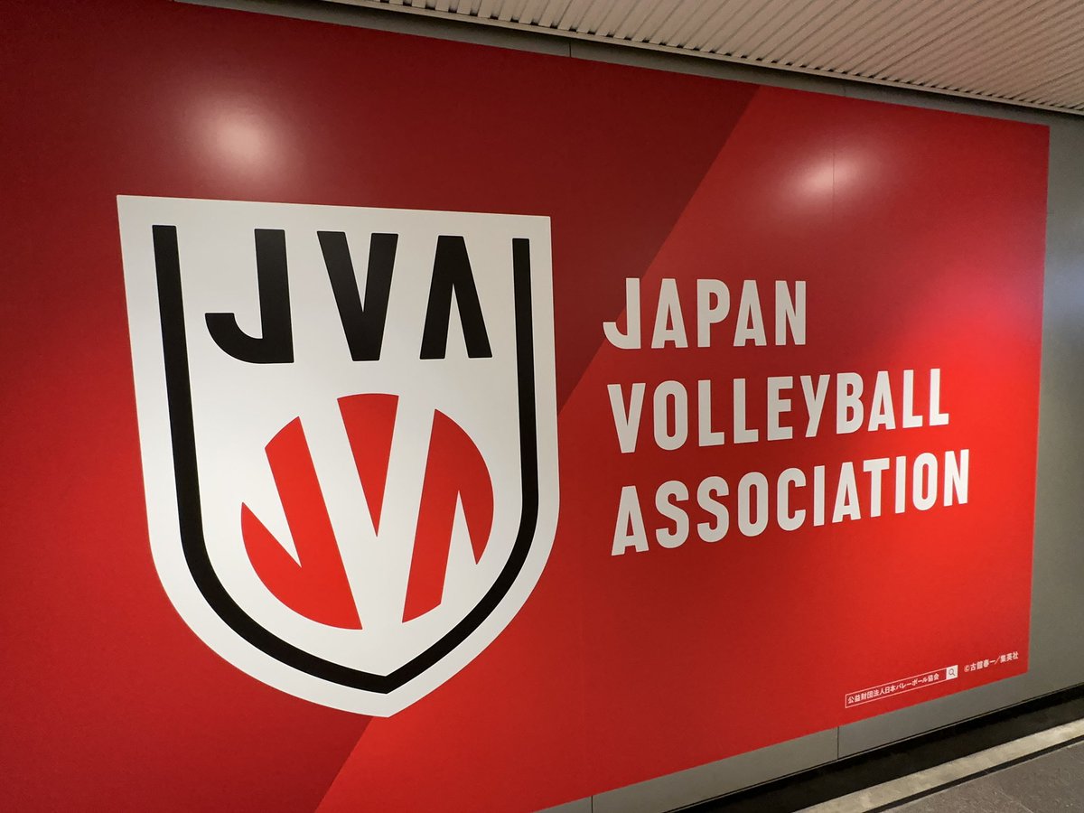 Heine_Aegis's tweet image. やったー！！(*・∀︎・)ゞ
日本代表の皆様にエールを！🏐

#PASSITFORWARD #影山飛雄 #西田有志 #古賀紗理那 #石川祐希 #石川真佑 #日向翔陽 #バレーボール日本代表 #volleyball #バレーボール #ネーションズリーグ 🏐