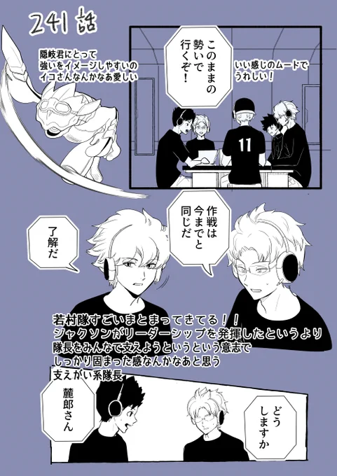 ⚠本誌⚠
241~242話感想 