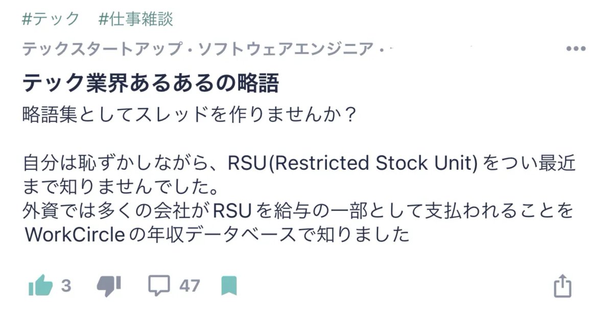 半分ぐらい知ってた😇
みなさんはいくつ分かりますか？

あと出てなかったのは、l10n（localization）とか、i18n（internationalization）とかかな。

#WorkCircle #pr

WorkCircleのインストールリンク：workcircle.jp/?src=sharing&r…

スレッドのリンク：link.workcircle.app/FGDiGq5ZCxbS64…