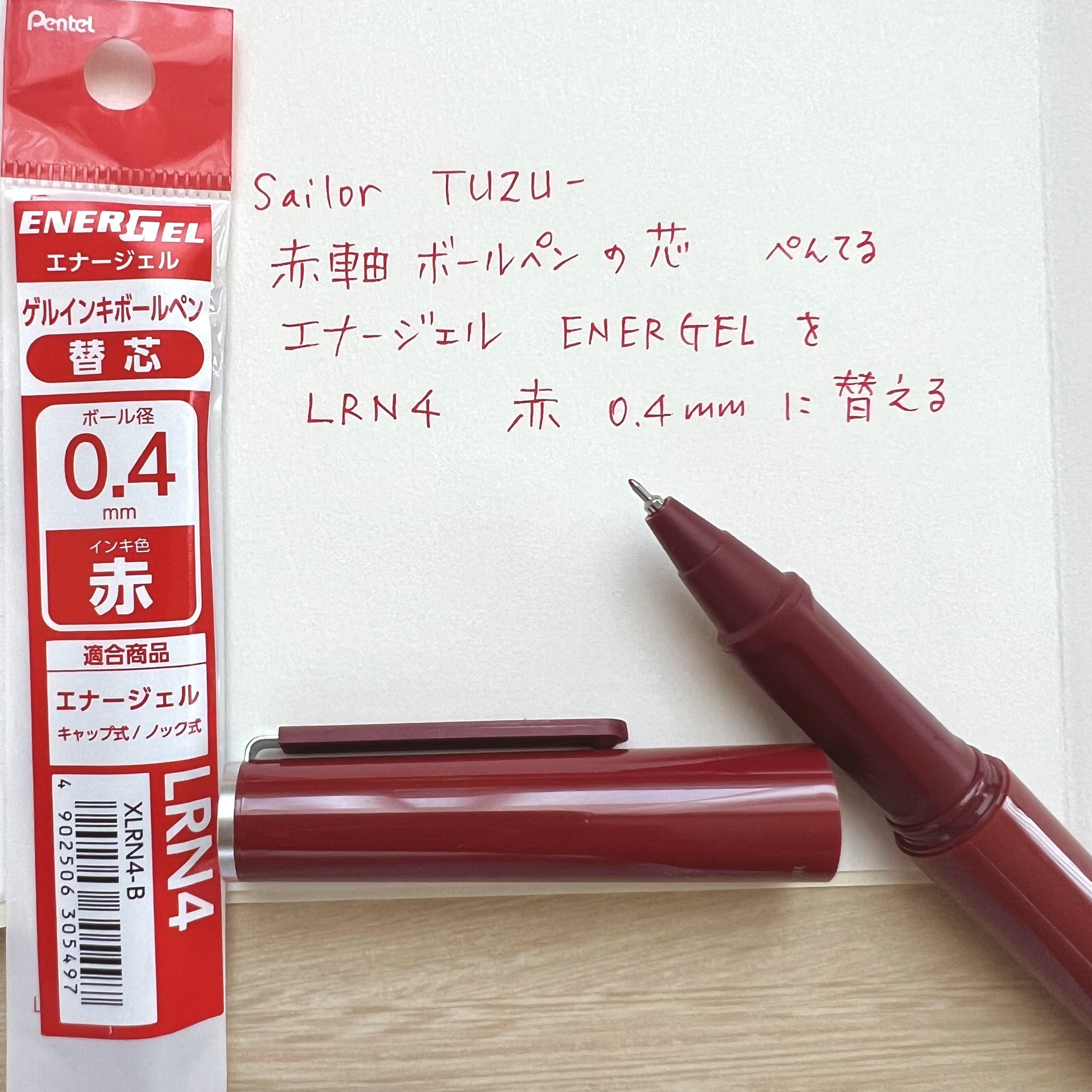 イベント購入品】工房楔 花梨紅白こぶ杢グラッソマルチペン