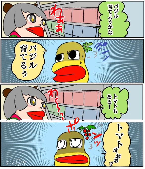 ストレスで生える草
#ぽこあーと 