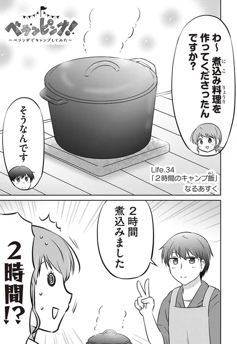 【BBQ飯】プルドポークを作ってみた(1/3)