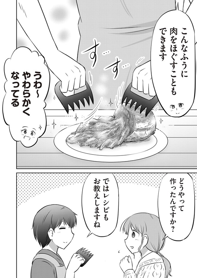 【BBQ飯】プルドポークを作ってみた(2/3) 