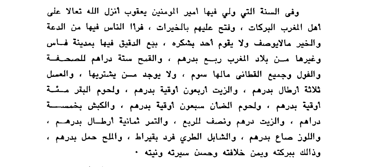 abdelhaksnaibi's tweet photo. كتاب "الأنيس المغرب بروض القرطاس في أخبار ملوك المغرب وتاريخ مدينة فاس" يقصف فقراء التاريخ ولقطاء الجغرافيا ويلخص لهم تاريخ #المغرب في عنوان وفقرة:
- العنوان يوضح أن الدولة هي المغرب والمدينة العاصمة هي فاس
- يتحدث عن المغرب وأهله
- عملة🇲🇦 (الدرهم)
ملاحظة: الكتاب يعود لسنة 1326م https://t.co/LpmftX7SsF