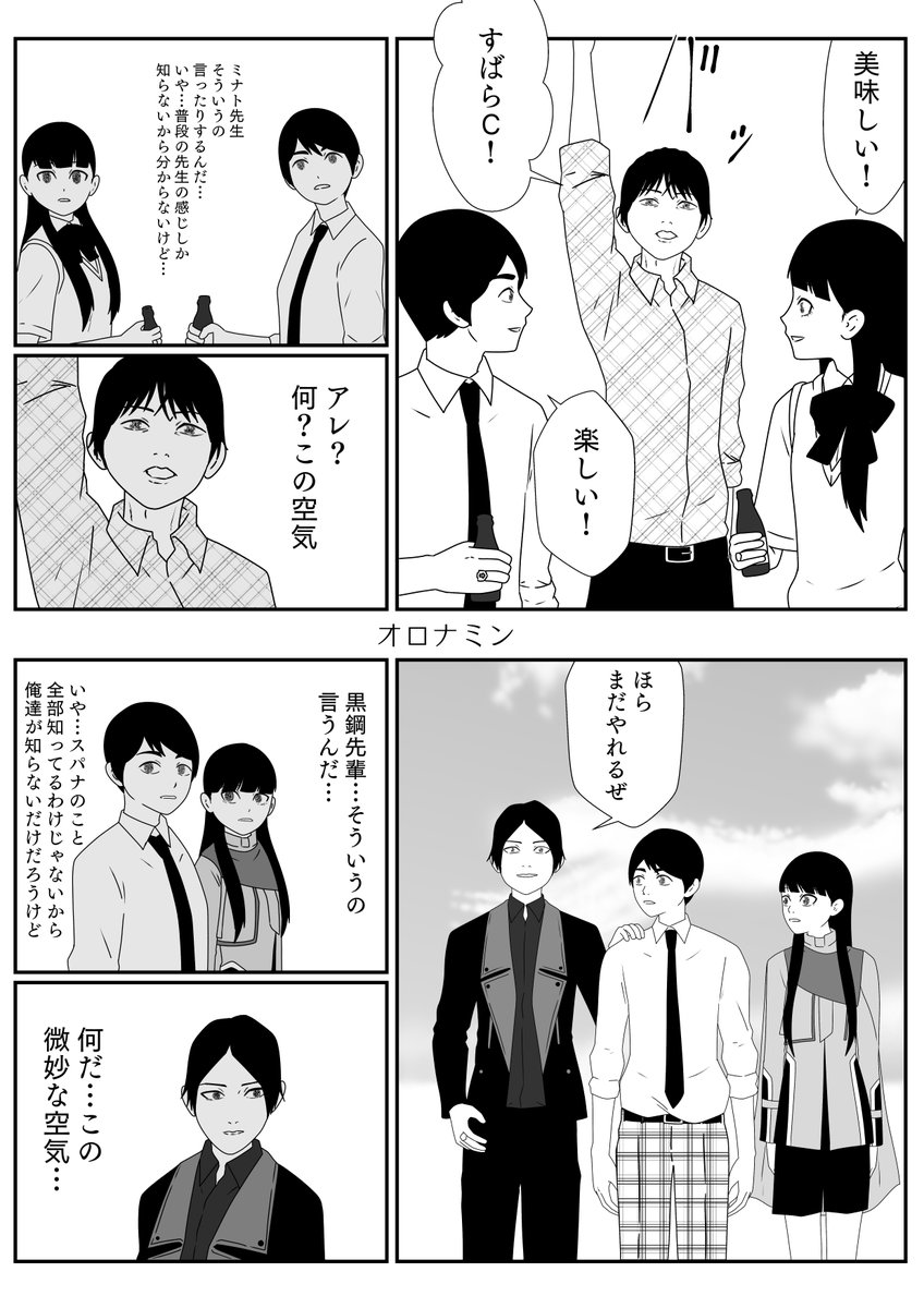 オロナミン特有の空気感