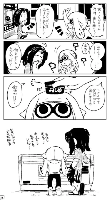 【再掲】アイス🍨