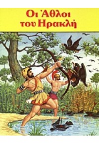 @Pavloskanenas Εδω τον πρωτοδιαβασα πριν παω δημοτικο.
Πολυ χαιρομαι που το κατανοησα ευθυς!
Ειχε εξαιρετικη εικονογραφηση.