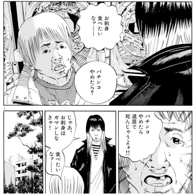 アプリでウシジマくん読み始めたらワイらのアイドルお刺身婆ちゃん出てきて嬉しい