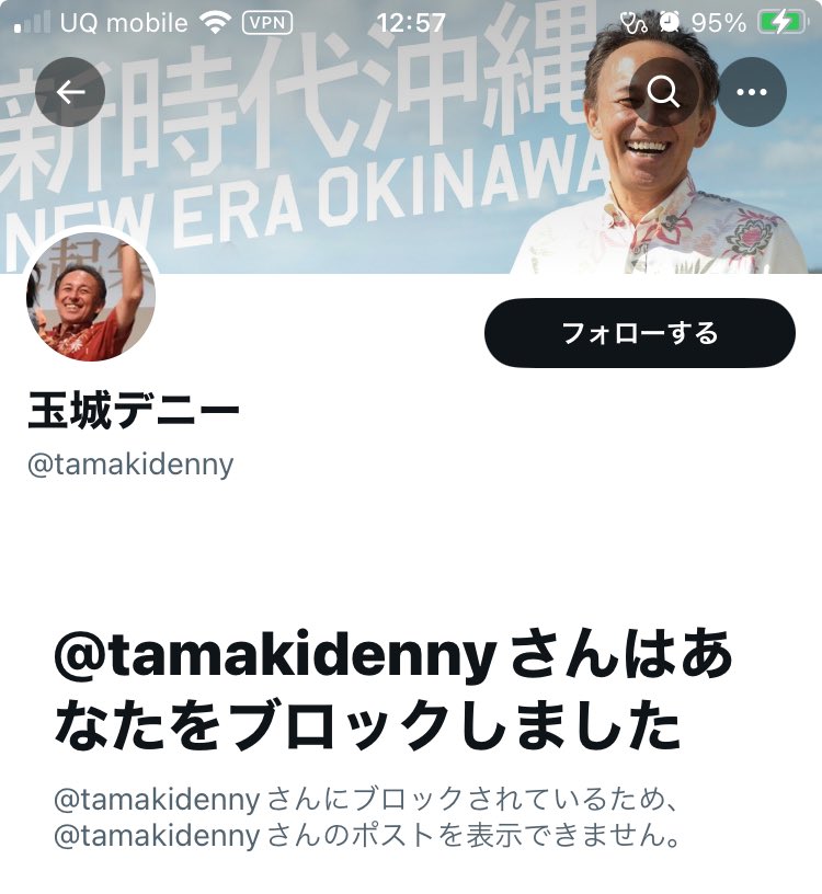 fm21wannuumui's tweet photo. 「世界の平和と安定に向け求められるのは、価値観の違いを認め合い、他者の人権を尊重し、多様性を受け入れる包摂性と寛容性の心だ」　by 玉城デニー https://t.co/nD0LtIqkDa