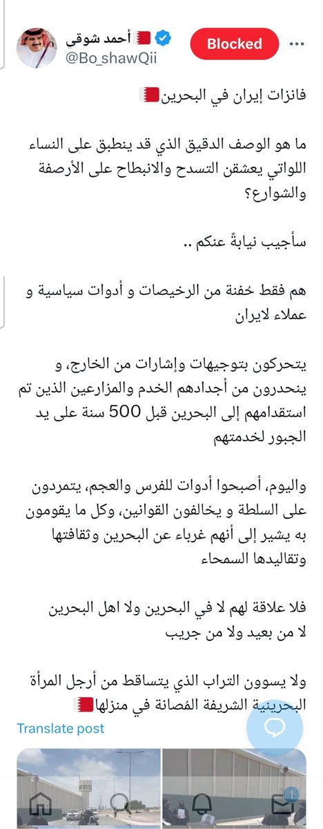 قذف وسب واضحان... في انتظار اتخاذ الإجراءات القانونية التي تُشعر المواطنين أنهم متساوون أمام القانون وألّا أحد فوق القانون.
<a href="/moi_bahrain/">Ministry of Interior</a> 
<a href="/bppbahrain/">النيابة العامة</a>
