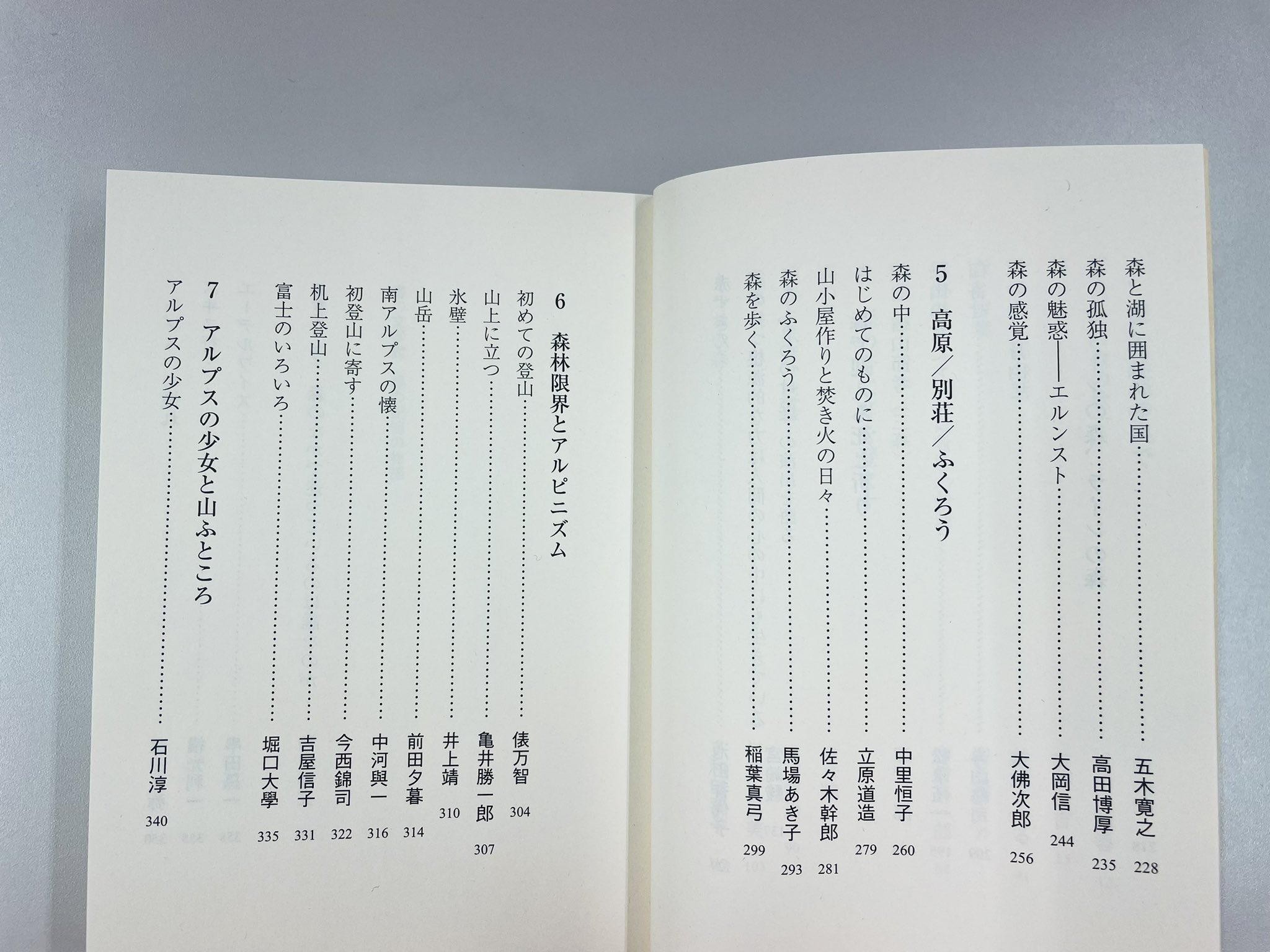 筑摩書房 on X: 