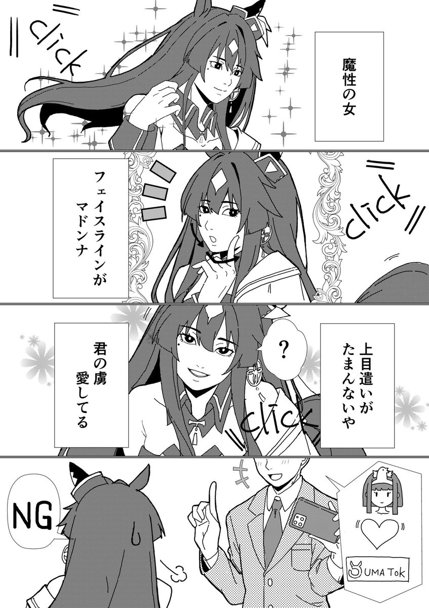 #ウマ娘 #ヴィルシーナ #魔性の女a 
最近めちゃくちゃYouTubeのショートに出てきます
うるせぇ、マドンナはお姉ちゃんだ! 