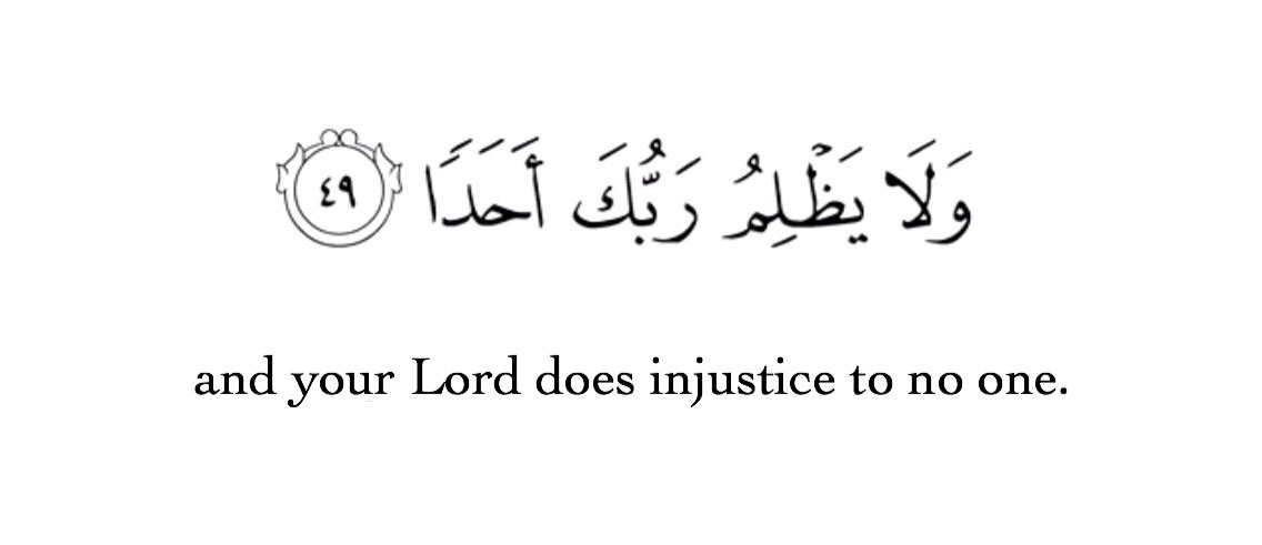 And your lord does injustice to no one.