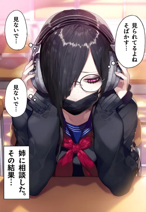 そばかすコンプ×パンク(1/2) 