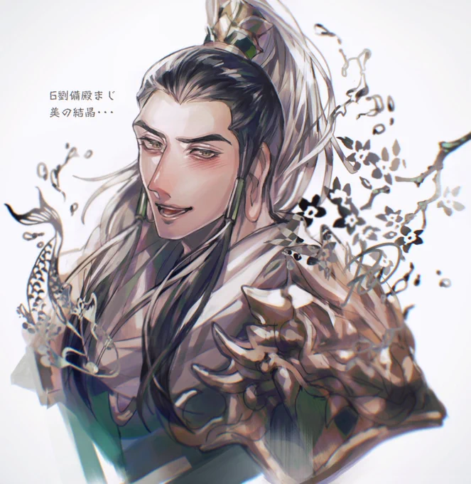 #みどりの日は蜀の日 素敵タグだ過去絵ですが少し便乗させて下さい