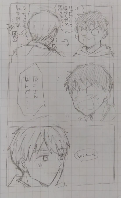 一年ほど焦らされて寛政大学図書館で再会する、何よりも会って確かめたい走と灰二(オワリ:2/2) 