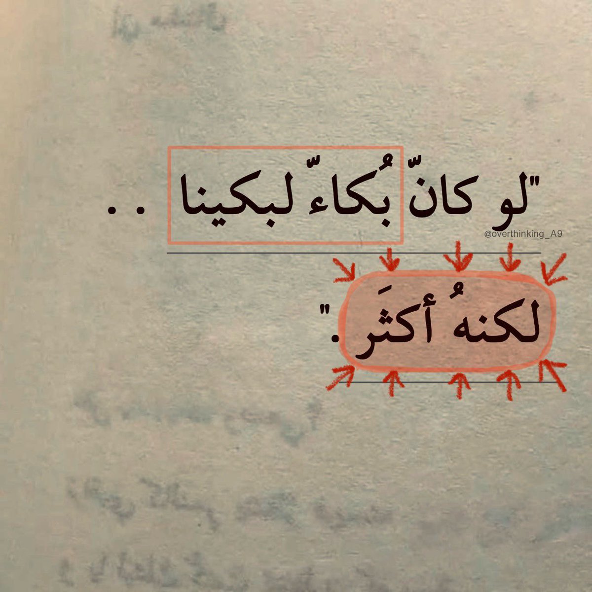 Overthinking_A9's tweet photo. "لكنهُ أكثر." https://t.co/yK7bwwJnCB