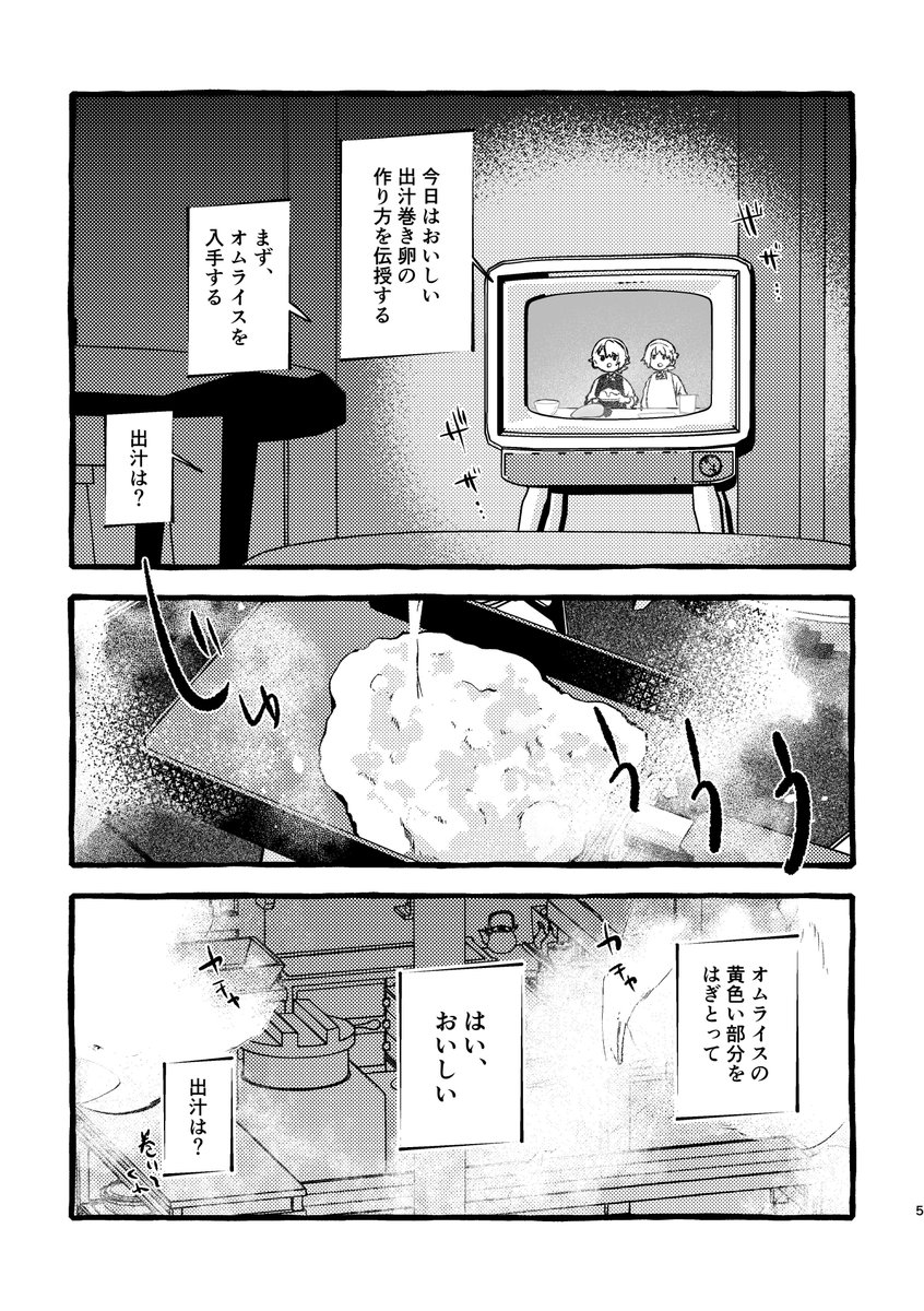 腹減りまんばくんと急に生える猫耳と監査官。(1/3)
(疲れると鍛刀部屋が爆発して猫耳が生える設定です) 