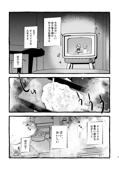 腹減りまんばくんと急に生える猫耳と監査官。(1/3)
(疲れると鍛刀部屋が爆発して猫耳が生える設定です) 