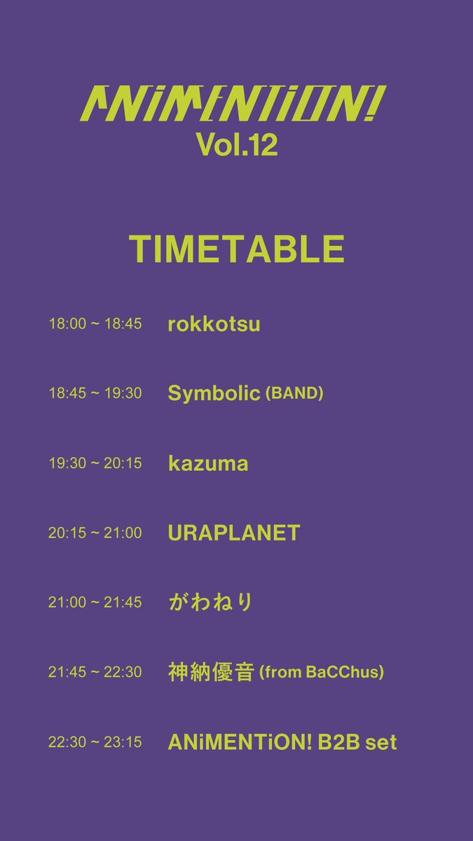 【 本 日 】

𝐀𝐍𝐢𝐌𝐄𝐍𝐓𝐢𝐎𝐍! 𝐕𝐨𝐥.𝟏𝟐

📆2024.5.4 (sat) 18:00-23:15
🕋帯広 HIPSTER <a href="/HIPSTER_chabo/">HIPSTER</a>
💴¥2100 (1Drink込)
🏷️#アニメンション

▼𝙂𝙐𝙀𝙎𝙏 𝘽𝘼𝙉𝘿
Symbolic

▼𝙂𝙐𝙀𝙎𝙏 𝘿𝙅
URAPLANET
がわねり

▼𝘙𝘌𝘚𝘐𝘋𝘌𝘕𝘛 𝘋𝘑
kazuma
rokkotsu
神納優音(from BaCChus)