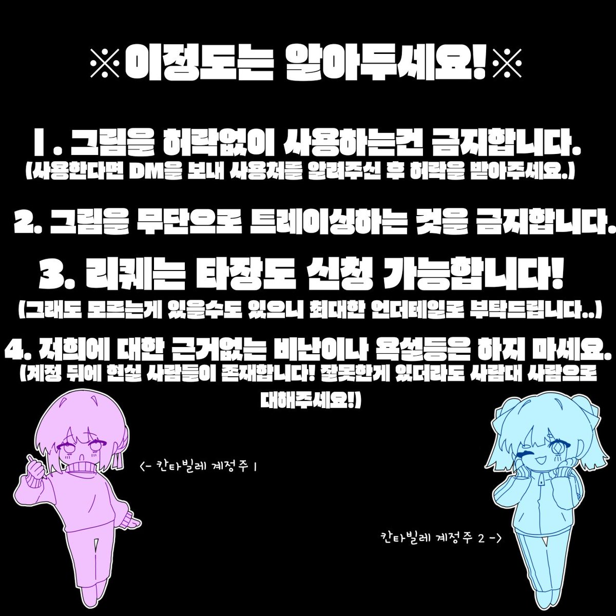 cantabille0109's tweet photo. MAIN TWEET

ask 주소 : https://t.co/K3htFp3pdr

postype 주소: https://t.co/zizpFPiXSD

(↓제 계정의 그림을 이용하실때 알아두셔야 할 사항!) https://t.co/1JSsyUCqRa