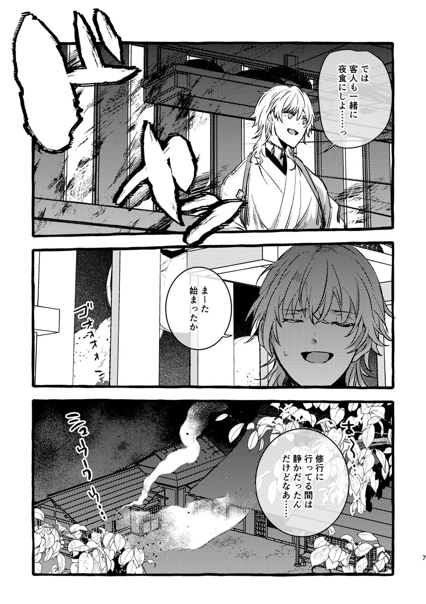 腹減りまんばくんと急に生える猫耳と監査官。(2/3) 